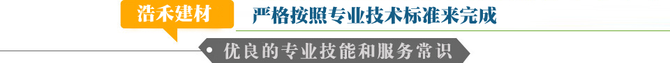 陽(yáng)春市浩禾建材有限公司