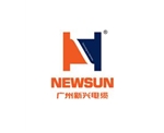 廣州新興電纜