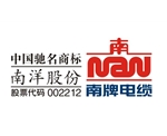 南洋電纜